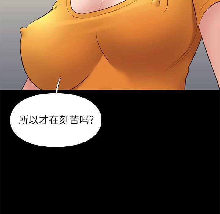 邂逅 第38章 第16页