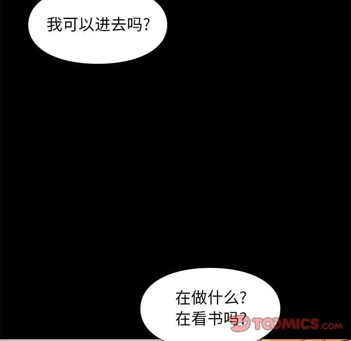 邂逅 第38章 第9页