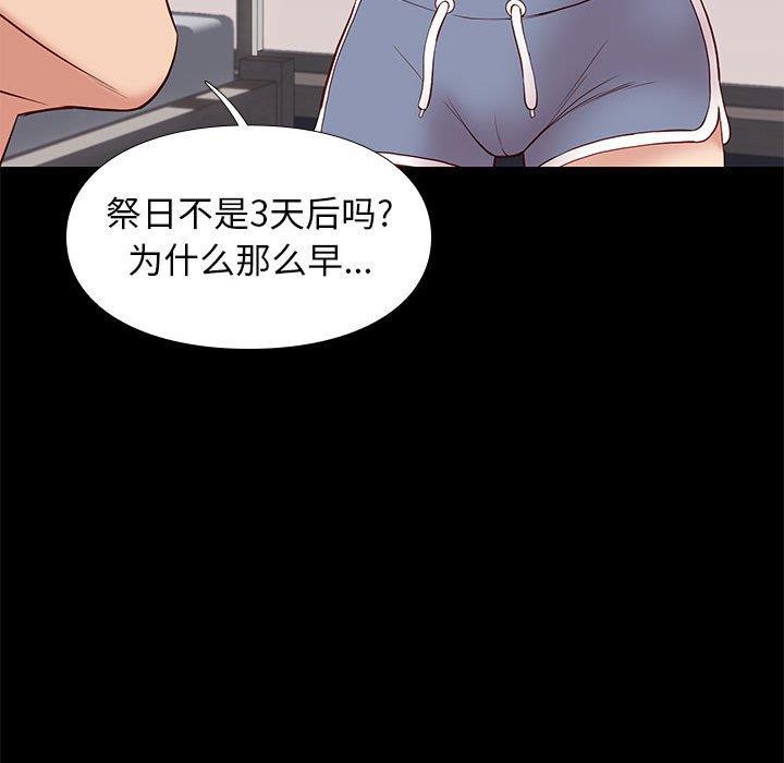 邂逅 第38章 第28页