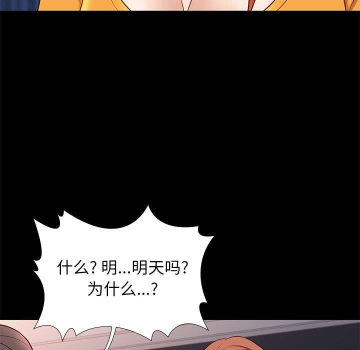 邂逅 第38章 第26页