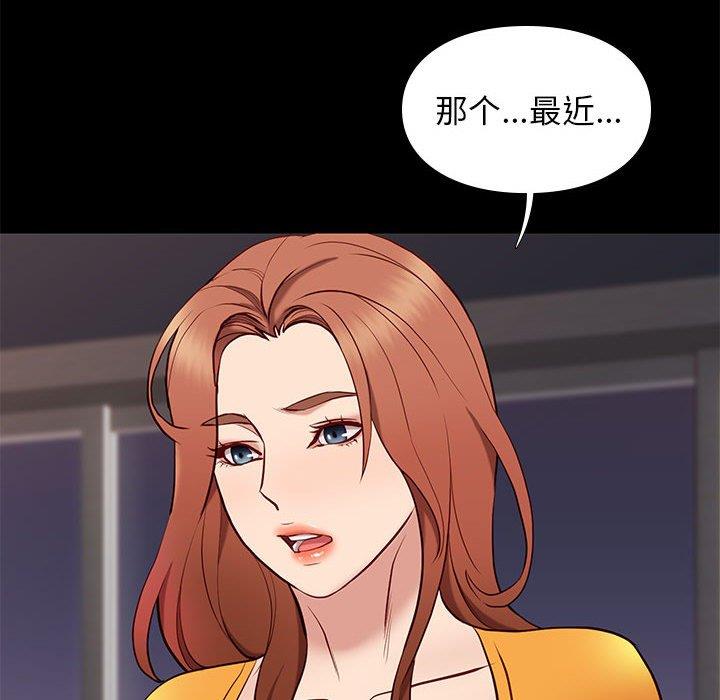 邂逅 第38章 第29页