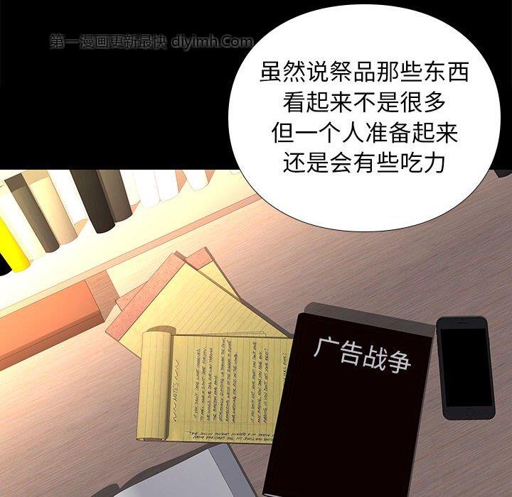 邂逅 第38章 第31页