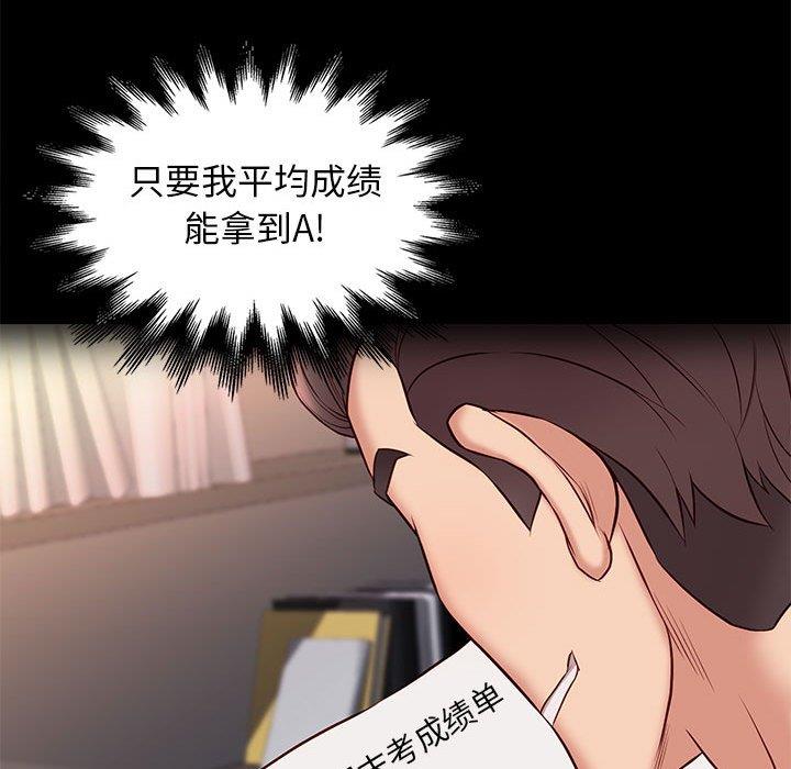 邂逅 第38章 第43页