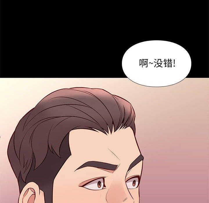 邂逅 第38章 第41页