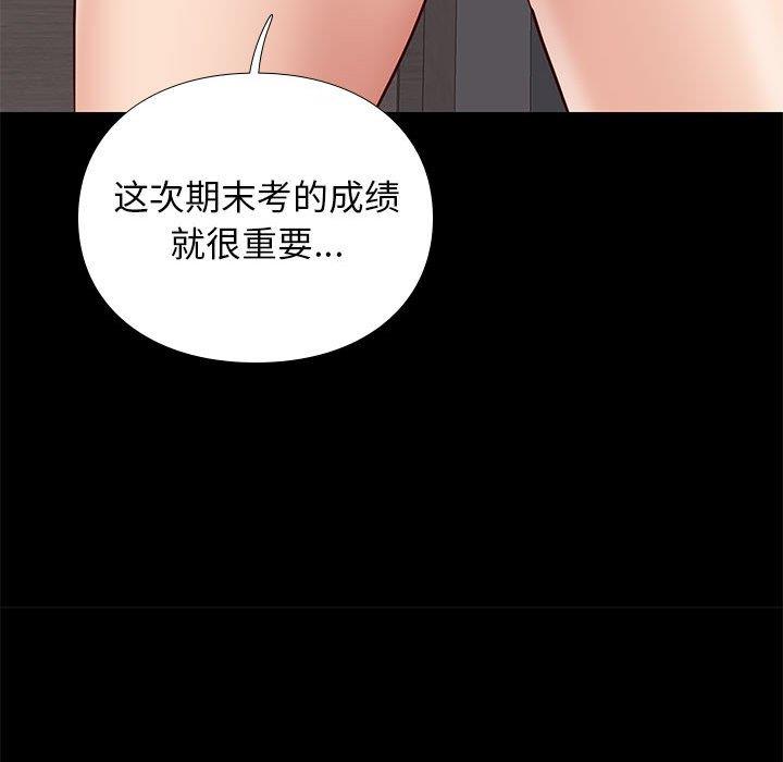 邂逅 第38章 第40页