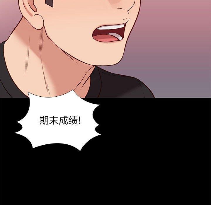 邂逅 第38章 第42页