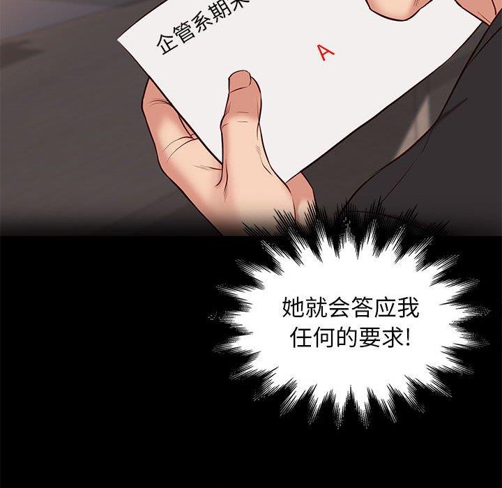 邂逅 第38章 第44页