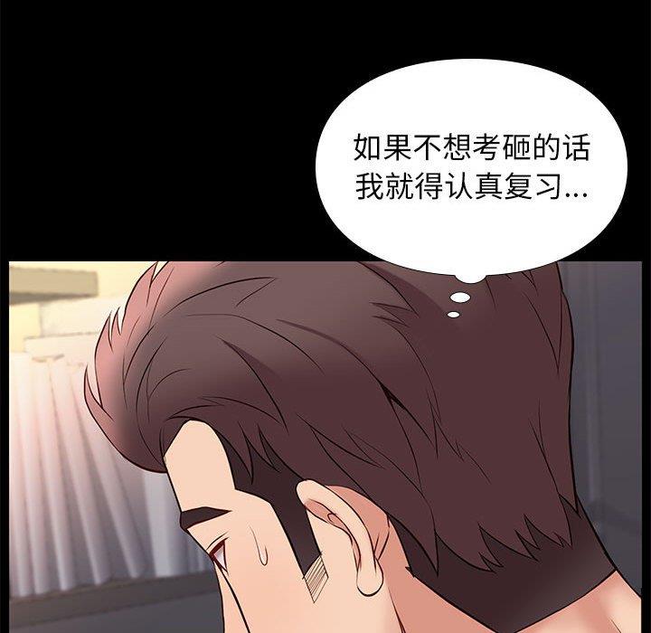 邂逅 第38章 第47页