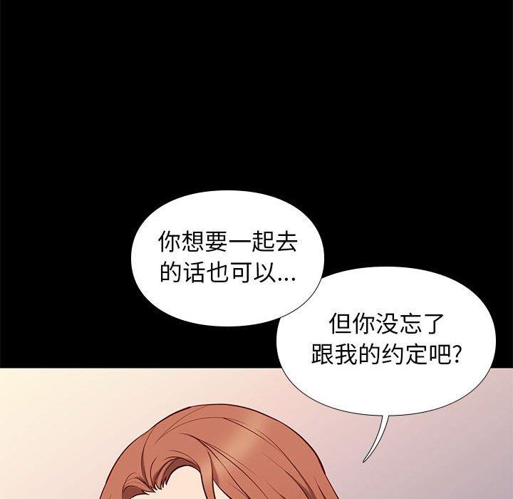 邂逅 第38章 第37页