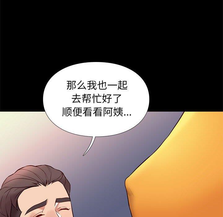 邂逅 第38章 第32页