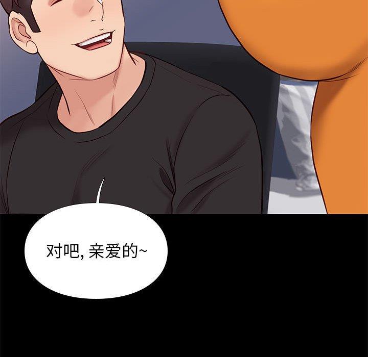 邂逅 第38章 第36页