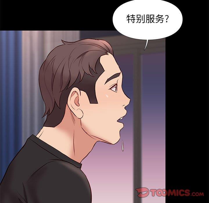 邂逅 第38章 第63页