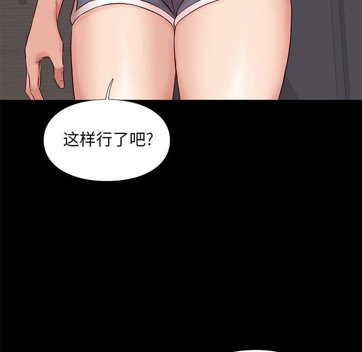 邂逅 第38章 第61页