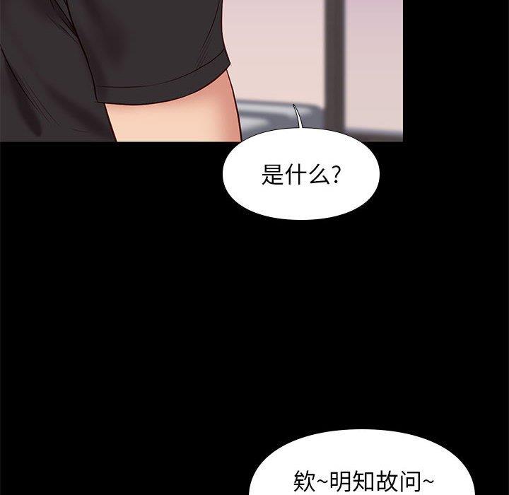 邂逅 第38章 第64页