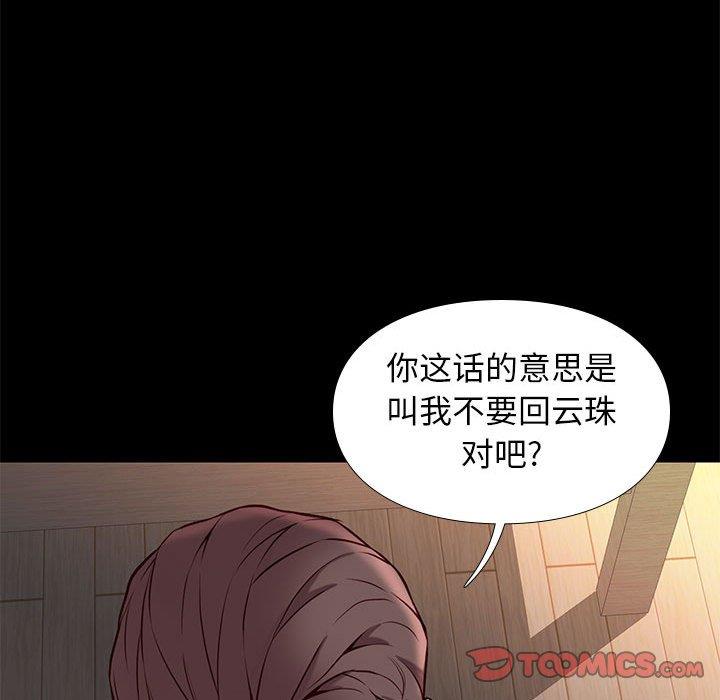 邂逅 第38章 第51页