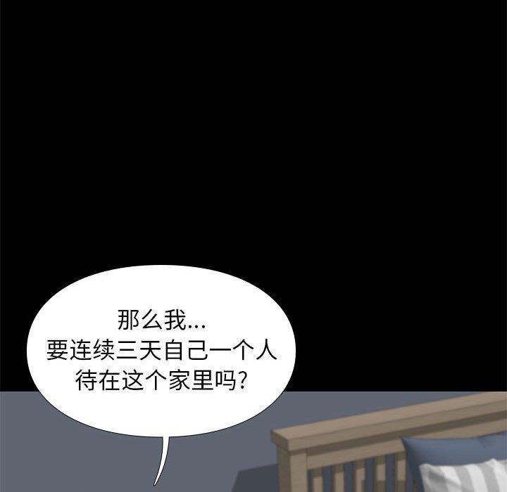 邂逅 第38章 第53页