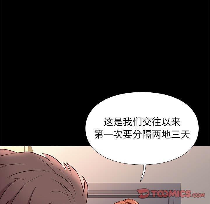 邂逅 第38章 第75页
