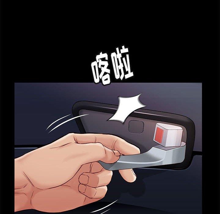 邂逅 第38章 第115页