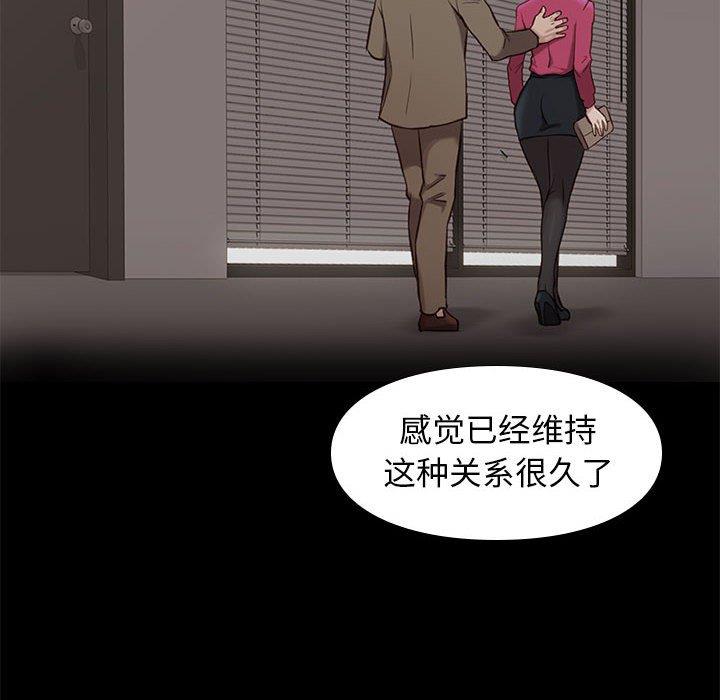 邂逅 第38章 第92页