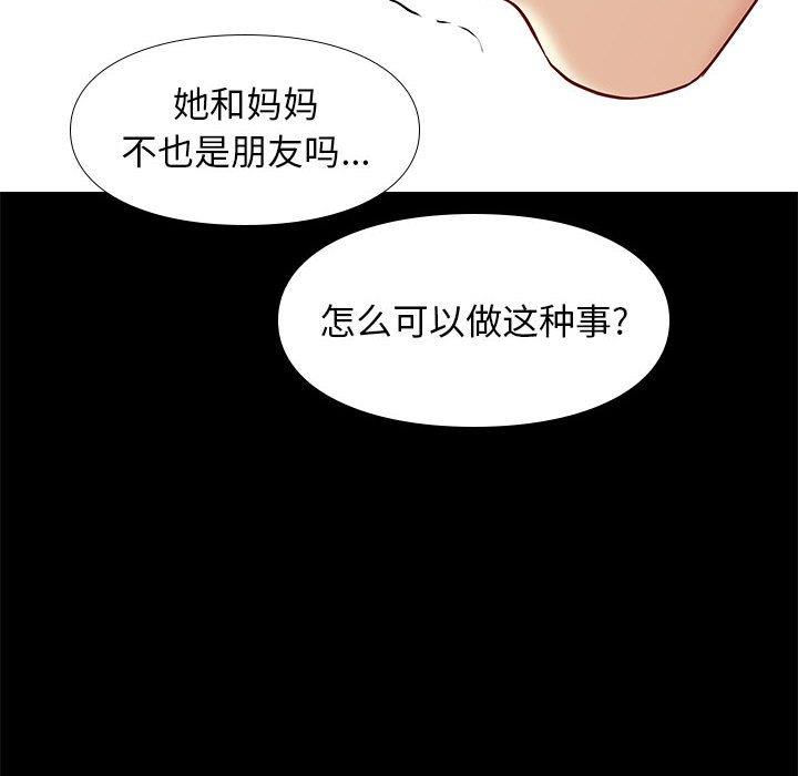 邂逅 第38章 第89页