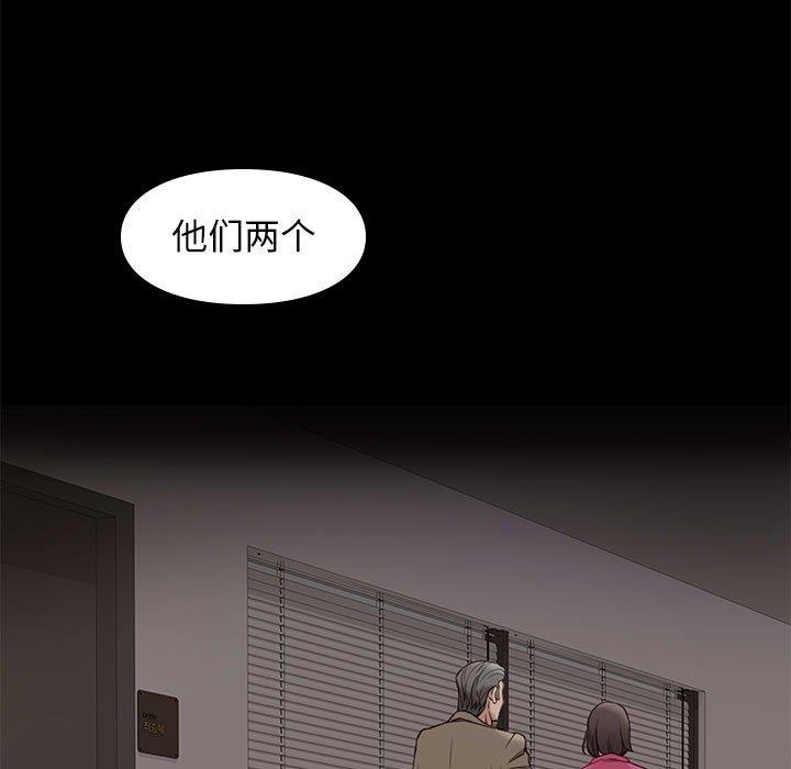 邂逅 第38章 第91页