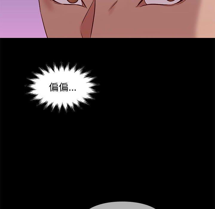 邂逅 第38章 第95页