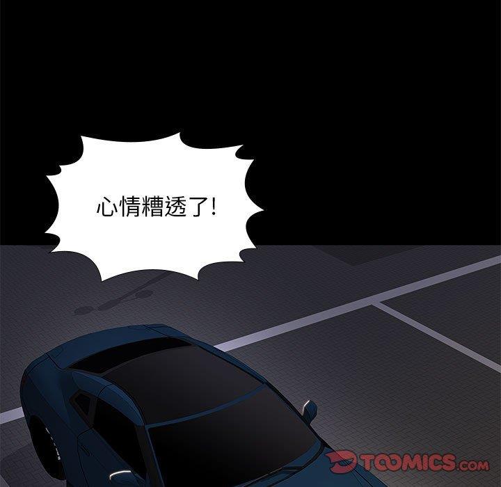邂逅 第38章 第93页