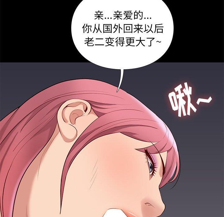 邂逅 第38章 第108页