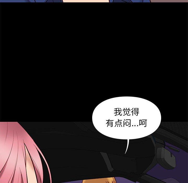 邂逅 第38章 第120页
