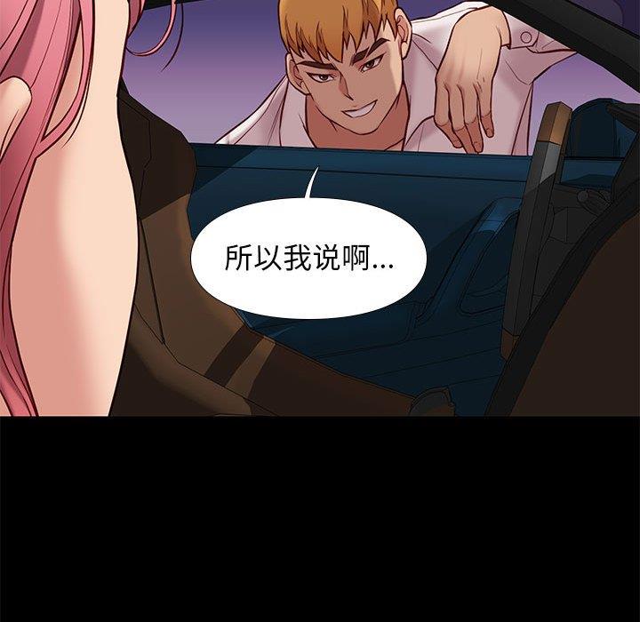 邂逅 第38章 第121页