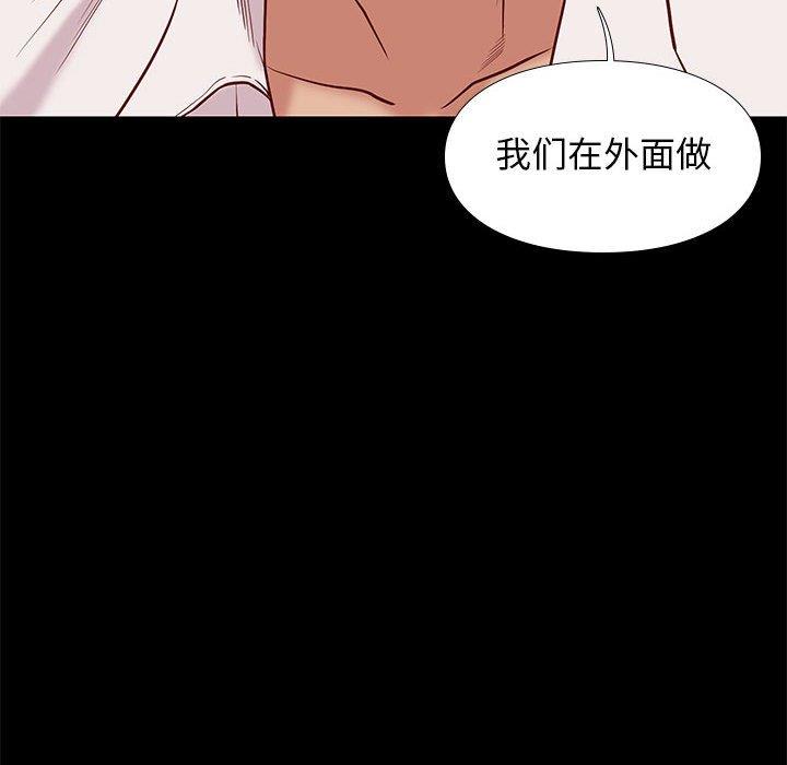 邂逅 第38章 第124页