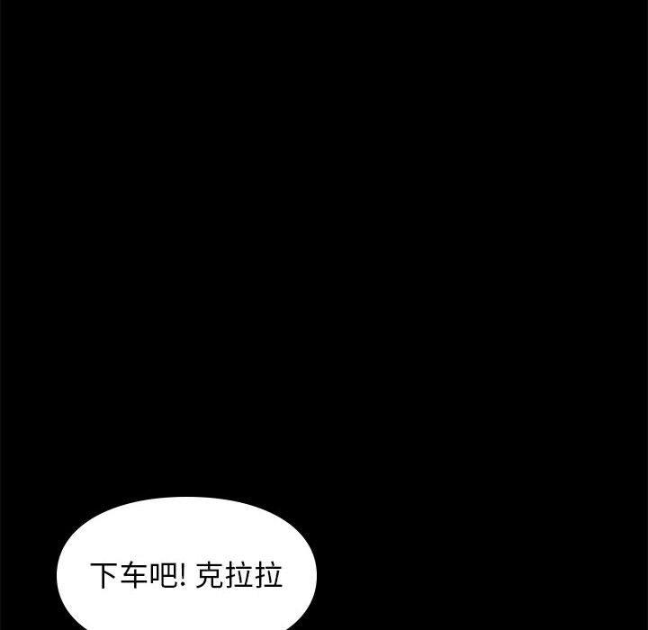 邂逅 第38章 第122页