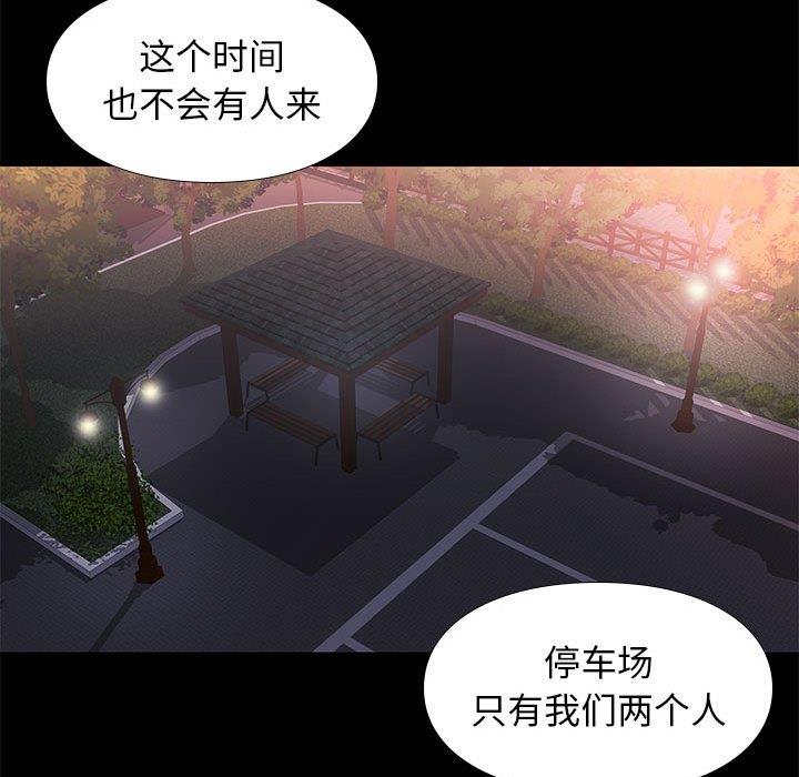 邂逅 第38章 第131页