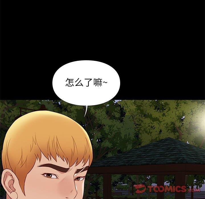 邂逅 第38章 第129页