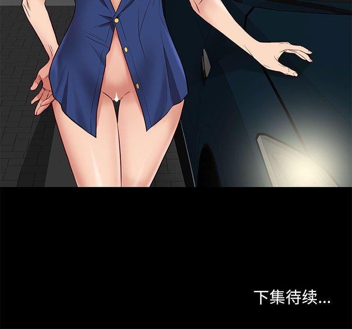 邂逅 第38章 第142页