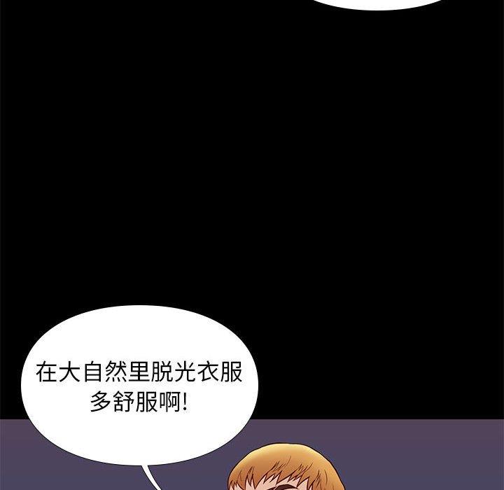 邂逅 第38章 第138页