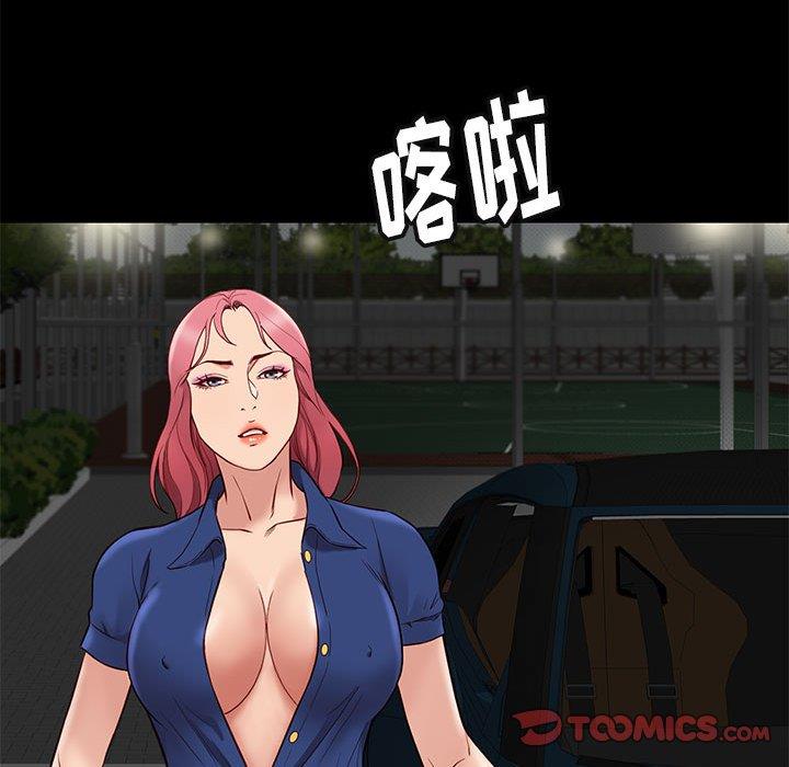 邂逅 第38章 第135页