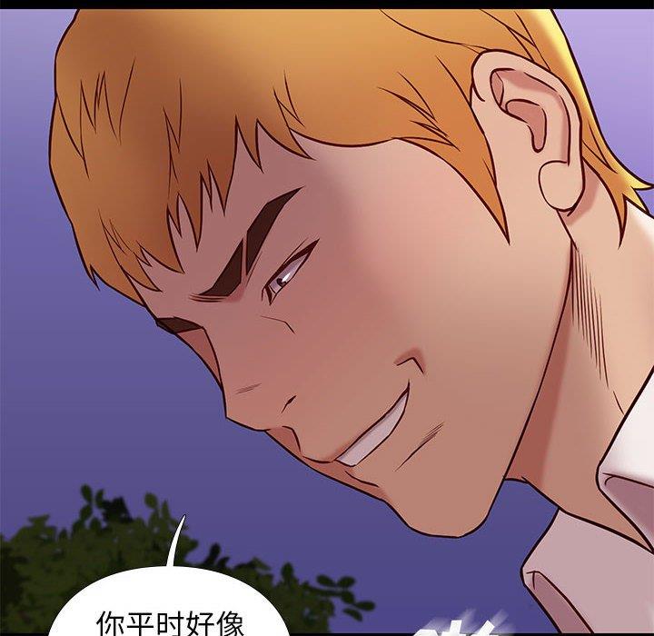 邂逅 第39章 第16页