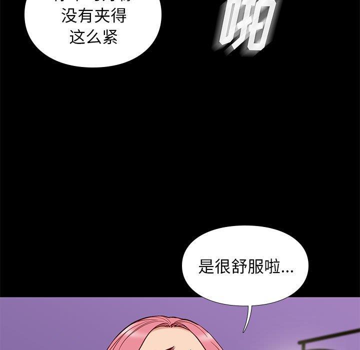 邂逅 第39章 第17页