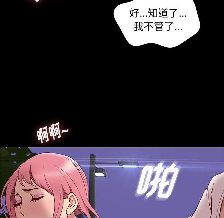 邂逅 第39章 第26页