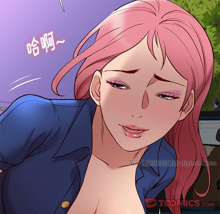 邂逅 第39章 第33页