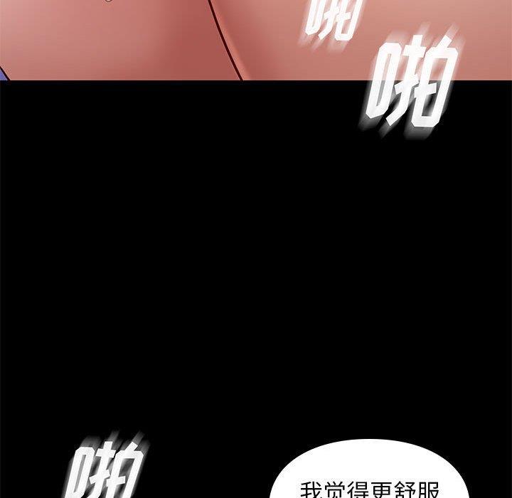 邂逅 第39章 第36页