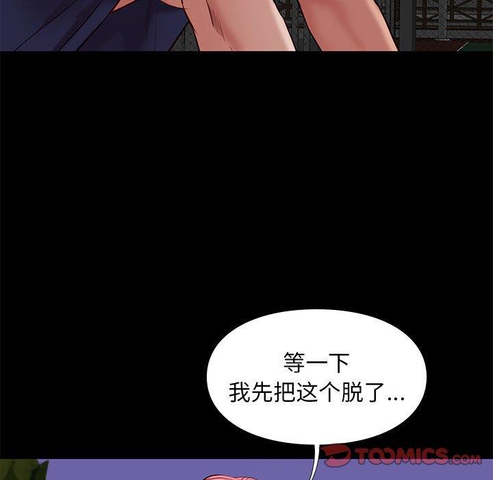 邂逅 第39章 第75页