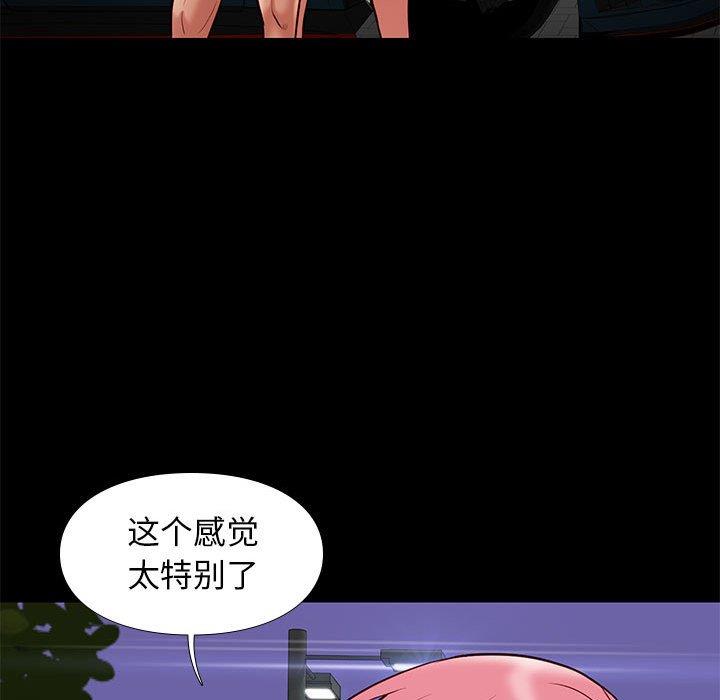 邂逅 第39章 第51页