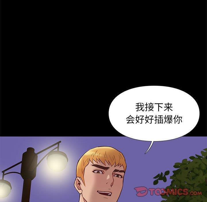 邂逅 第39章 第63页