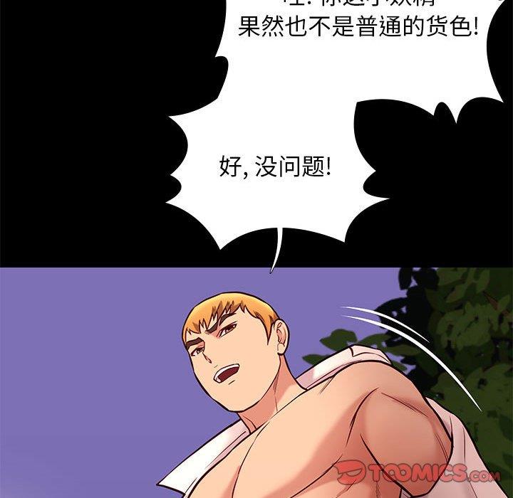 邂逅 第39章 第55页