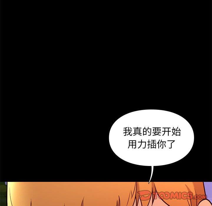 邂逅 第39章 第87页