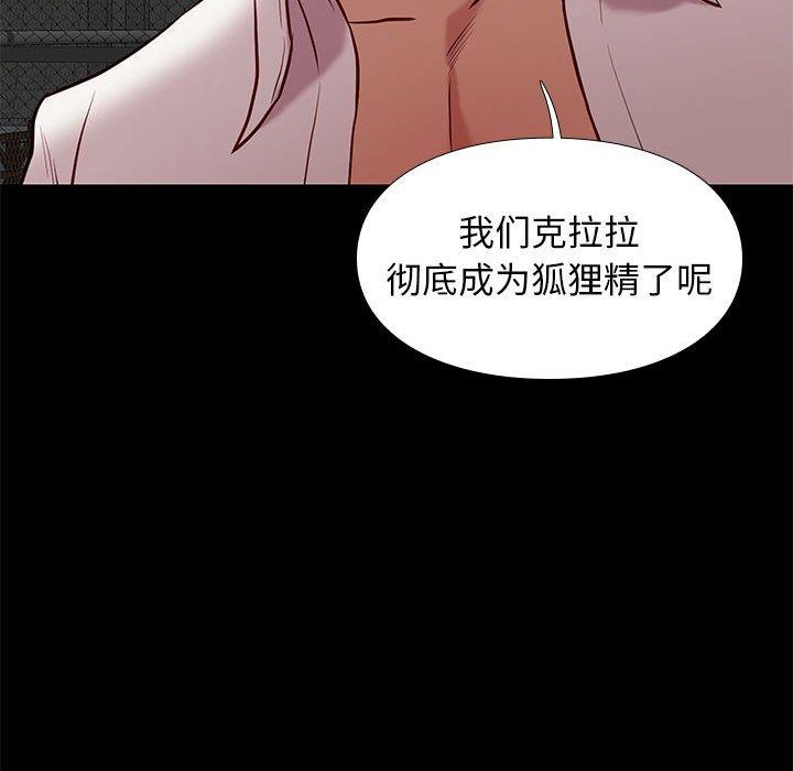 邂逅 第39章 第58页