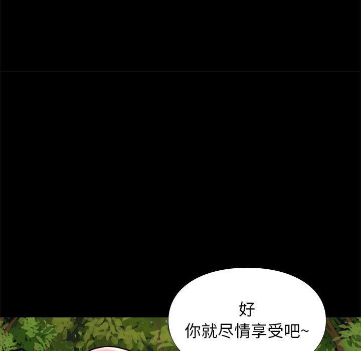邂逅 第39章 第78页