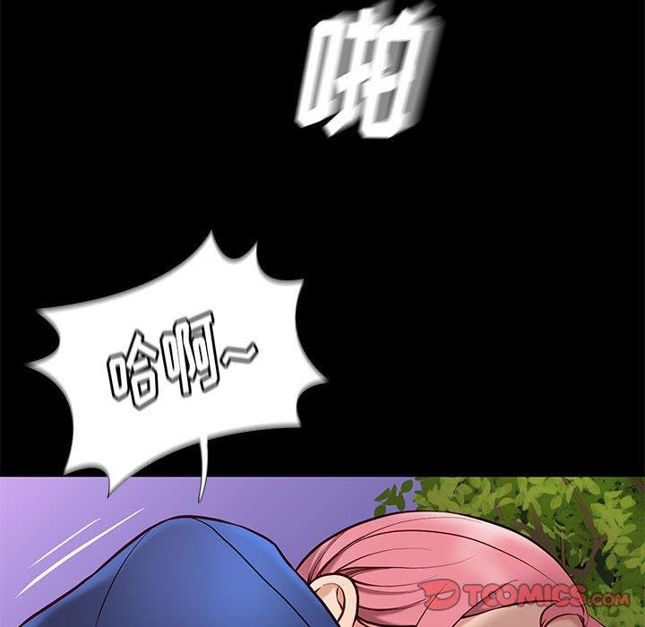 邂逅 第39章 第69页